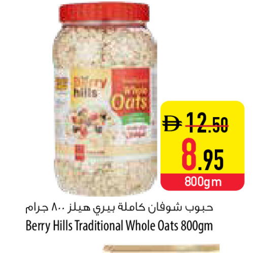 available at السفير ماركت in الإمارات العربية المتحدة , الامارات - أبو ظبي