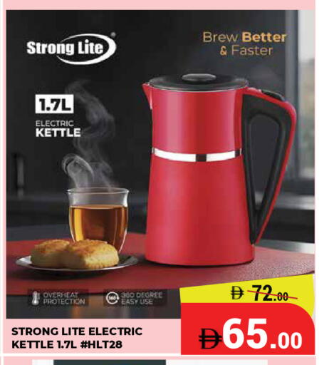 available at كيرالا هايبرماركت in الإمارات العربية المتحدة , الامارات - رَأْس ٱلْخَيْمَة