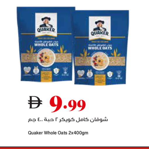 available at تروليز سوبرماركت in الإمارات العربية المتحدة , الامارات - الشارقة / عجمان