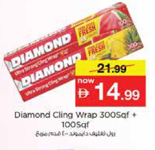 available at نستو هايبرماركت in الإمارات العربية المتحدة , الامارات - الشارقة / عجمان