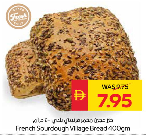 available at SPAR Hyper Market  in UAE - Dubai