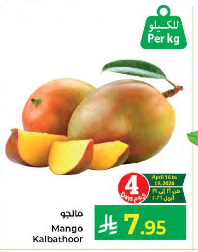Mango available at Kabayan Hypermarket in KSA, Saudi Arabia, Saudi - Jeddah