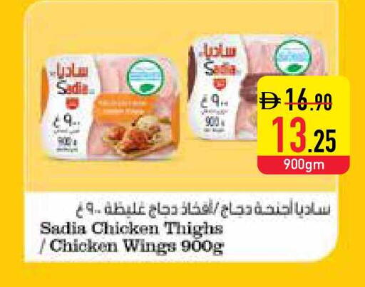 available at السفير ماركت in الإمارات العربية المتحدة , الامارات - ٱلْفُجَيْرَة‎