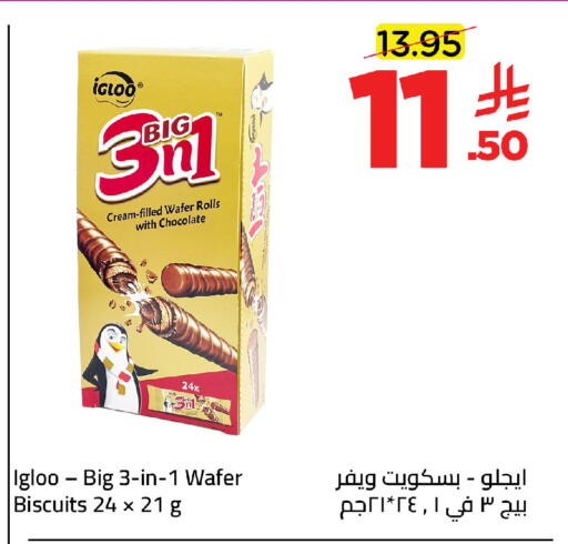 available at وهج مارت in مملكة العربية السعودية, السعودية, سعودية - جدة