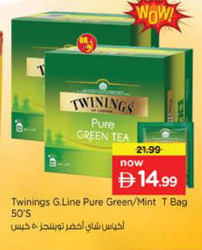 Mint available at نستو هايبرماركت in الإمارات العربية المتحدة , الامارات - الشارقة / عجمان