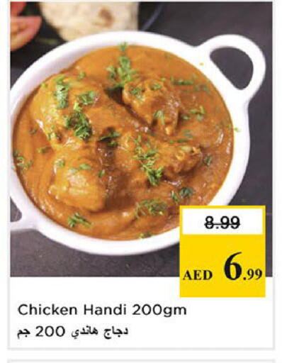 available at نستو هايبرماركت in الإمارات العربية المتحدة , الامارات - الشارقة / عجمان