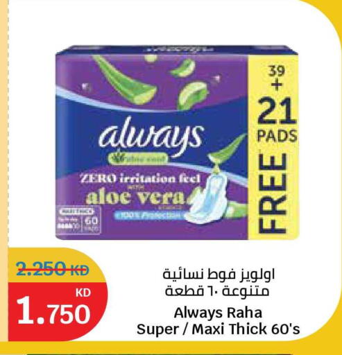 available at City Hypermarket in Kuwait - Kuwait City