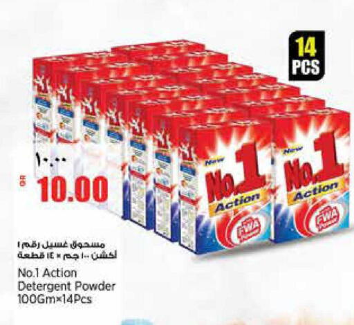 available at سوبر ماركت الهندي الجديد in قطر - أم صلال