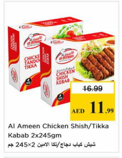 available at نستو هايبرماركت in الإمارات العربية المتحدة , الامارات - دبي