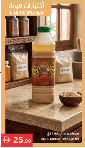 Sesame available at Istanbul Supermarket in UAE - Ras al Khaimah