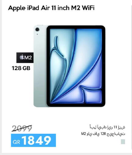 Apple available at آي كونكت in قطر - أم صلال