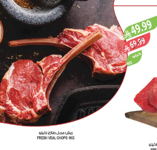 available at Farm  in KSA, Saudi Arabia, Saudi - Al Khobar