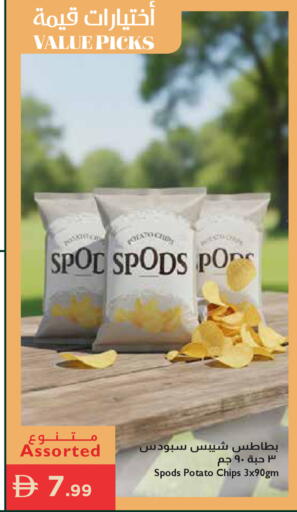 Potato available at Istanbul Supermarket in UAE - Ras al Khaimah