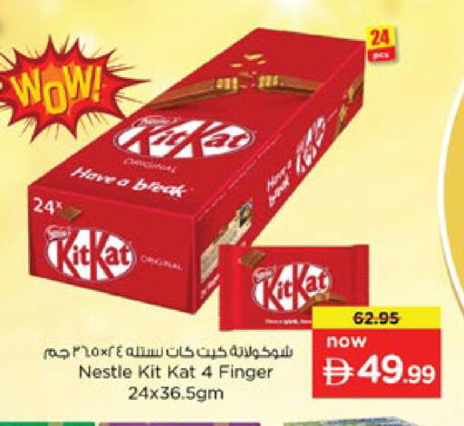 available at Nesto Hypermarket in UAE - Ras al Khaimah