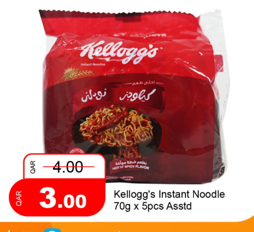 available at G MAX Hypermarket in Qatar - Doha