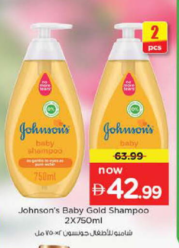 available at نستو هايبرماركت in الإمارات العربية المتحدة , الامارات - دبي