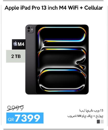 Apple available at آي كونكت in قطر - أم صلال