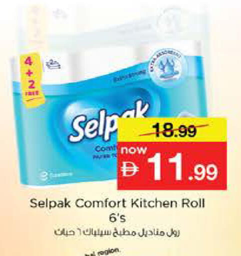 available at Nesto Hypermarket in UAE - Sharjah / Ajman