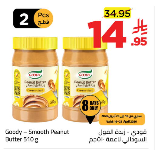 available at وهج مارت in مملكة العربية السعودية, السعودية, سعودية - جدة