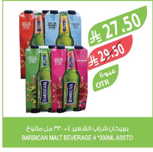 available at المزرعة in مملكة العربية السعودية, السعودية, سعودية - الخبر‎