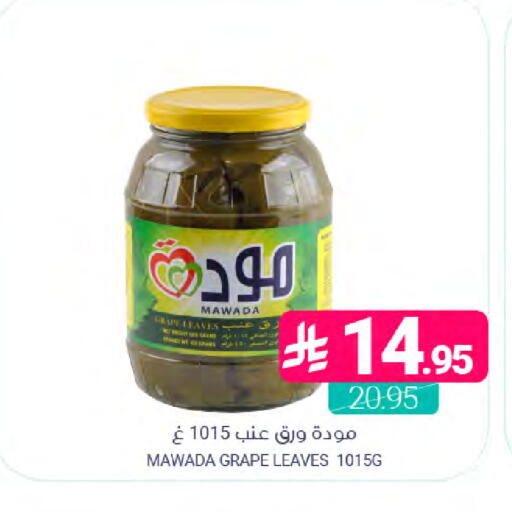 available at اسواق المنتزه in مملكة العربية السعودية, السعودية, سعودية - القطيف‎