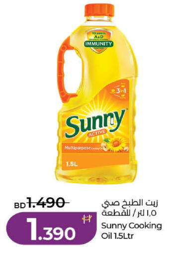 available at LuLu Hypermarket in Bahrain