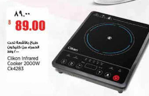 available at سوبر ماركت الهندي الجديد in قطر - أم صلال