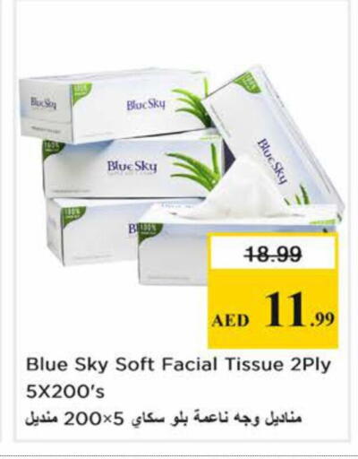 available at نستو هايبرماركت in الإمارات العربية المتحدة , الامارات - دبي