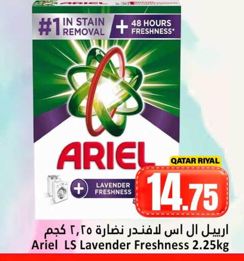 available at Dana Hypermarket in Qatar - Doha