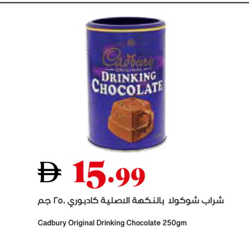 available at تروليز سوبرماركت in الإمارات العربية المتحدة , الامارات - الشارقة / عجمان