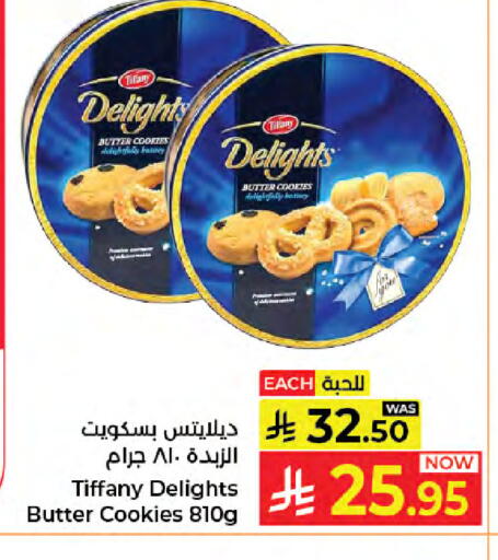 available at كبايان هايبرماركت in مملكة العربية السعودية, السعودية, سعودية - جدة