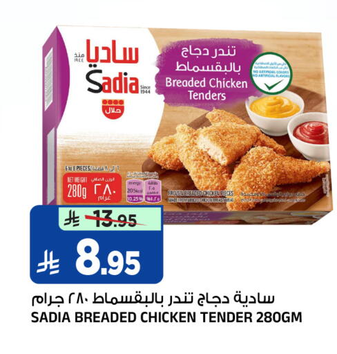 available at Al Madina Hypermarket in KSA, Saudi Arabia, Saudi - Riyadh