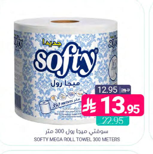 available at Muntazah Markets in KSA, Saudi Arabia, Saudi - Dammam