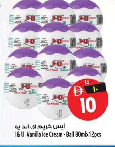 Vanilla available at Safari Hypermarket in UAE - Sharjah / Ajman