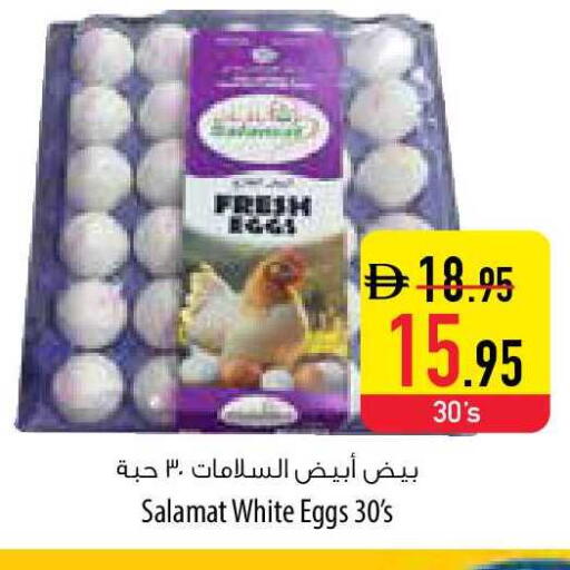 available at السفير ماركت in الإمارات العربية المتحدة , الامارات - ٱلْفُجَيْرَة‎