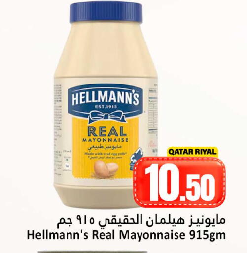 available at Dana Hypermarket in Qatar - Al Rayyan