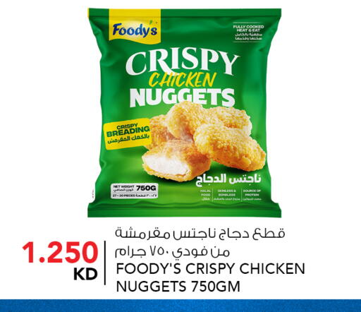 available at  ALNASSER HYPERMARKET in Kuwait - Kuwait City