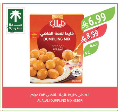 available at المزرعة in مملكة العربية السعودية, السعودية, سعودية - الخبر‎