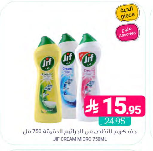 available at Muntazah Markets in KSA, Saudi Arabia, Saudi - Dammam