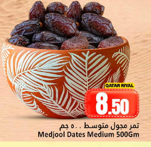 available at دانة هايبرماركت in قطر - الشحانية