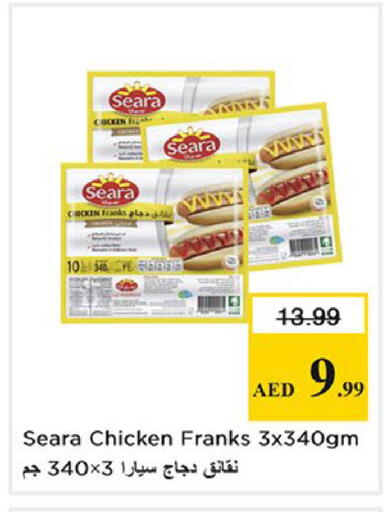 available at نستو هايبرماركت in الإمارات العربية المتحدة , الامارات - الشارقة / عجمان