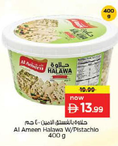 available at Nesto Hypermarket in UAE - Sharjah / Ajman