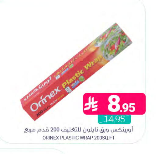 available at Muntazah Markets in KSA, Saudi Arabia, Saudi - Dammam