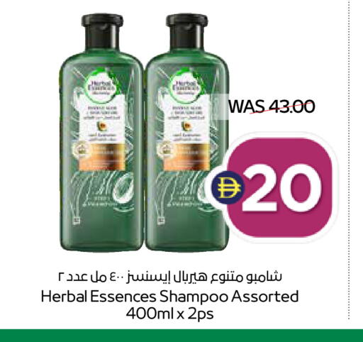 available at سبار هايبرماركت in الإمارات العربية المتحدة , الامارات - رَأْس ٱلْخَيْمَة