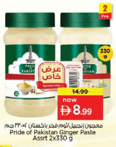 Ginger available at نستو هايبرماركت in الإمارات العربية المتحدة , الامارات - دبي