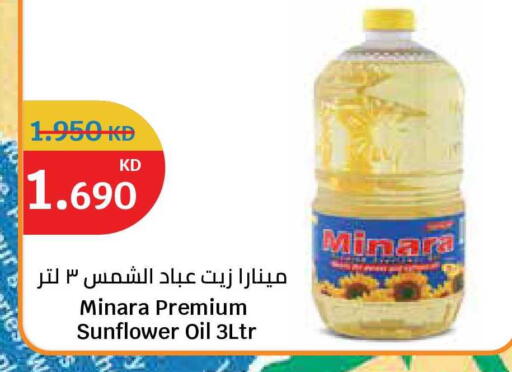 available at City Hypermarket in Kuwait - Kuwait City