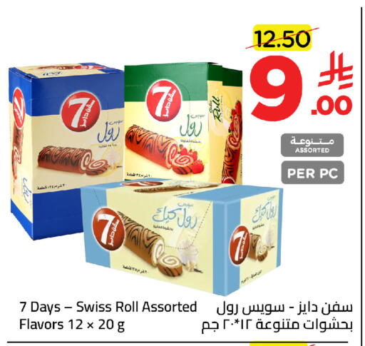 available at وهج مارت in مملكة العربية السعودية, السعودية, سعودية - جدة