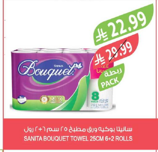 available at المزرعة in مملكة العربية السعودية, السعودية, سعودية - الخرج