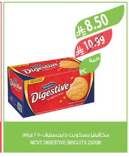 available at المزرعة in مملكة العربية السعودية, السعودية, سعودية - الخرج