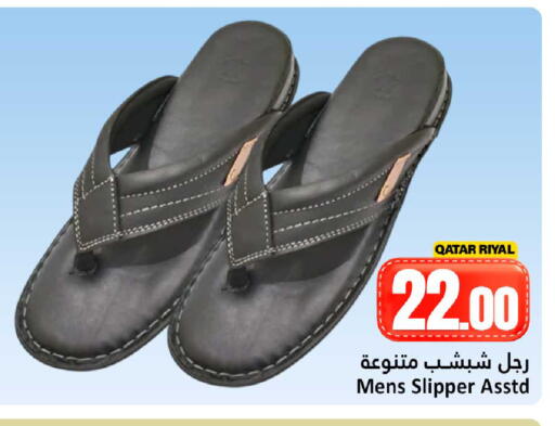 available at Dana Hypermarket in Qatar - Al Shamal